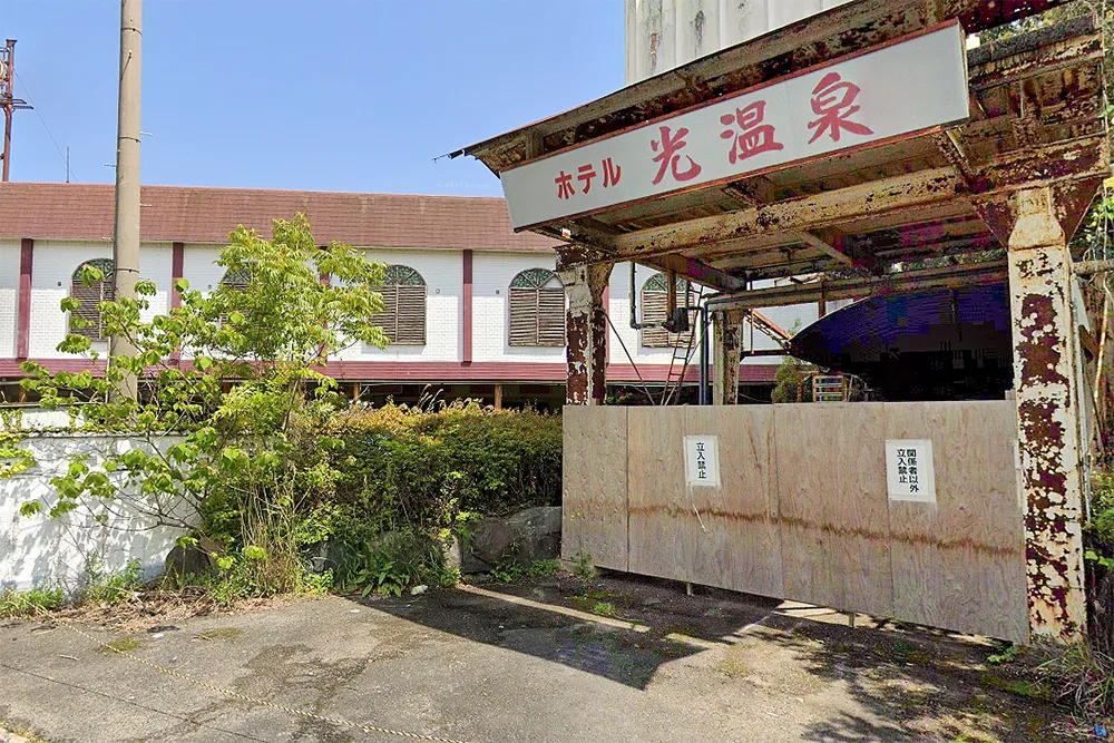 福岡県飯塚市の山あいに放置された伊川温泉ホテル光の廃墟